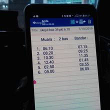 「39」バスの出発時間