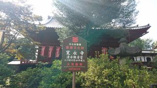 江戸時代の建築物