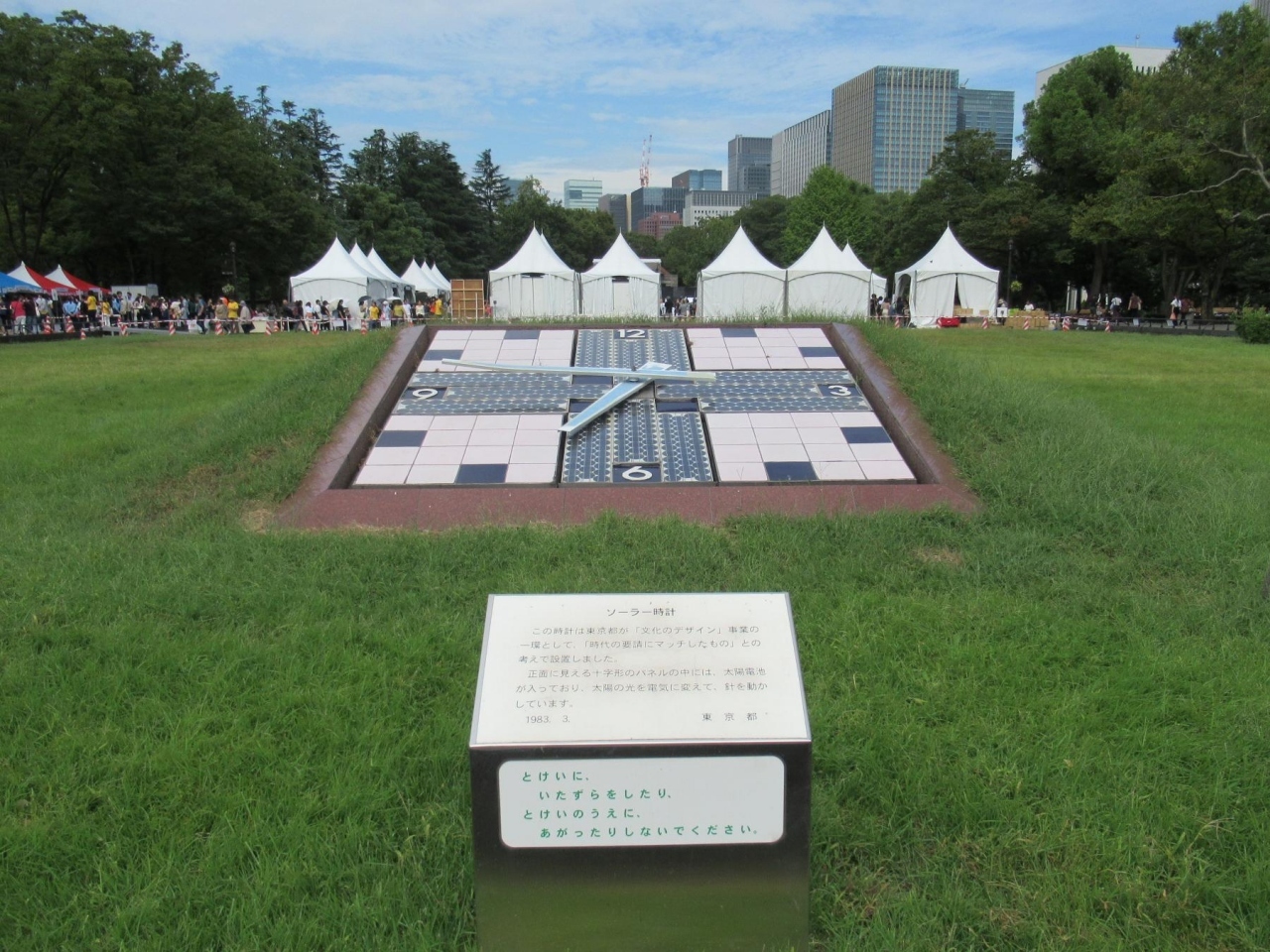 ３５,６年前のソーラー時計が芝生に囲まれてあります