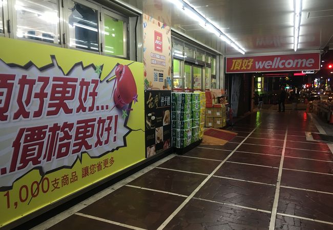 頂好超市農安 2号店 クチコミ アクセス 営業時間 台北 フォートラベル