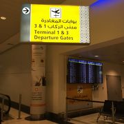 Abu Dhabi International Airport