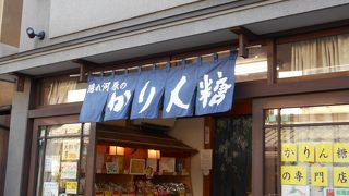 かりん糖の旭製菓 川越鐘つき堂直売店