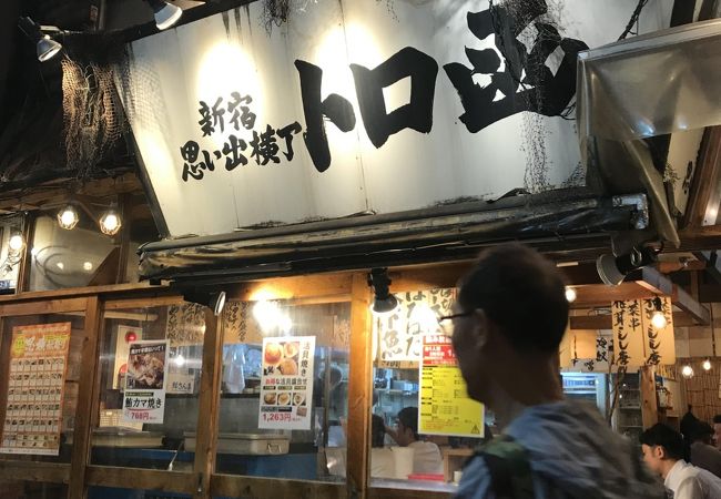 新宿思い出横丁 トロ函 クチコミ アクセス 営業時間 新宿 フォートラベル