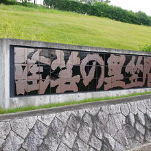 笠間芸術の森公園