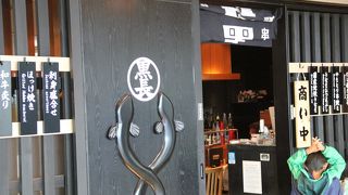 炭火焼がメインの居酒屋さんです