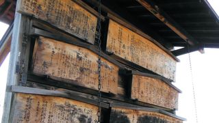 非常に目立つ高札