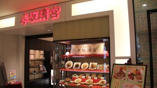 赤坂璃宮 ２ビル店