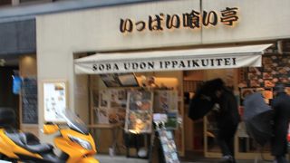 立ち食いそばの店