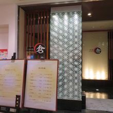 お年寄りでもいけます By Momota 肉処 倉 なんばパークス店のクチコミ フォートラベル