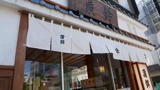 小田原土産の定番