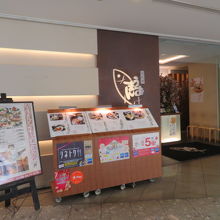 ご存じ魚のマークです