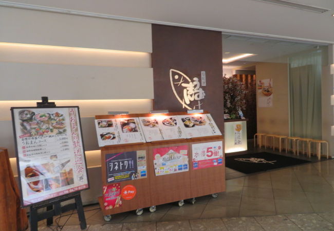 旬和席 うおまん なんばパークス店 クチコミ アクセス 営業時間 ミナミ 難波 天王寺 フォートラベル