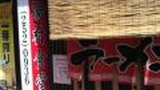 湯村温泉郷の食堂