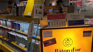 バトンドール 伊丹空港