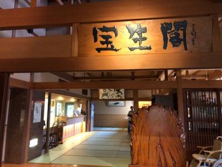 飛騨高山温泉 宝生閣の宿泊予約なら フォートラベル の格安料金比較 飛騨高山 古川 飛騨高山温泉 宝生閣の宿泊予約なら フォートラベル の格安料金比較 飛騨高山 古川