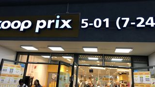 朝早くから夜遅くまで営業しているので便利