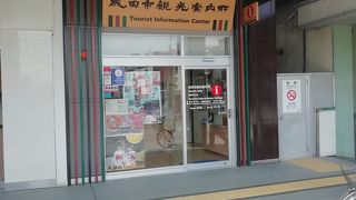 成田山詣には必須