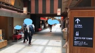 昔の日本「感」がかなり強調された感じ