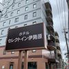 伊勢原駅から近いハイコスパなビジネスホテル