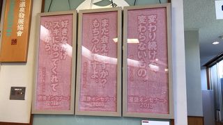 イチハラヒロコさんの温泉タオル