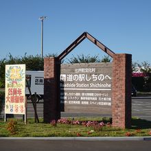 国道4号線沿いにあります