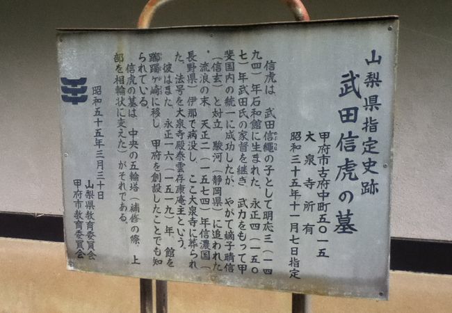 大泉寺の境内奥にある