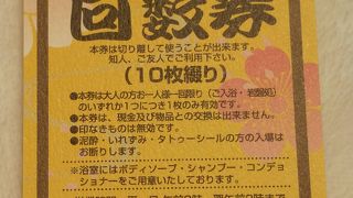 1日過ごせるスーパー銭湯♨