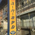 宇部新川駅のすぐ近く