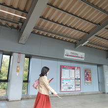 京王永山駅