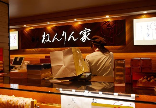 ねんりん家 東京駅店 クチコミ アクセス 営業時間 丸の内 大手町 八重洲 フォートラベル
