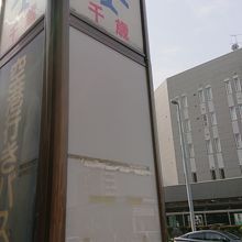 月寒中央通11丁目バス停