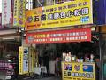 五霸焦糖包心粉圓