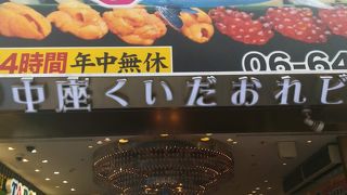 くいだおれ太郎がお出迎え