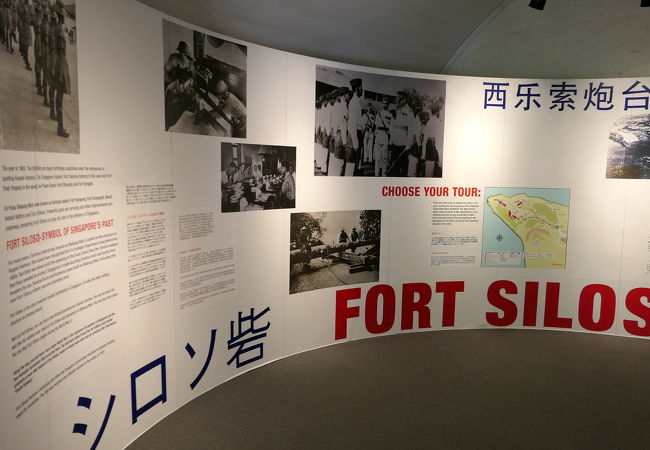 セントーサ島で英国の軍事施設と日本占領下の歴史を学ぶ