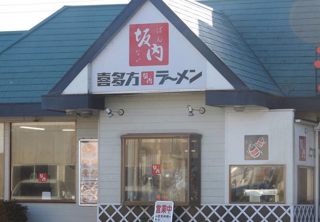 喜多方ラーメン 坂内 潮来店