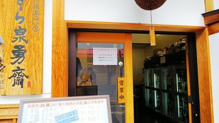 奈良の日本酒を利き酒
