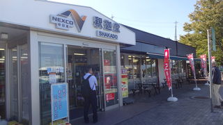 小さめなサービスエリア。