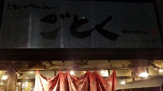 国道沿いの濃厚背脂ラーメン