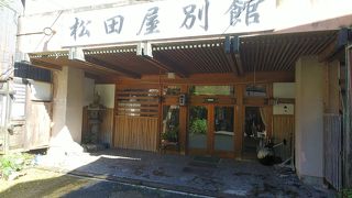 花巻 台温泉 松田屋旅館