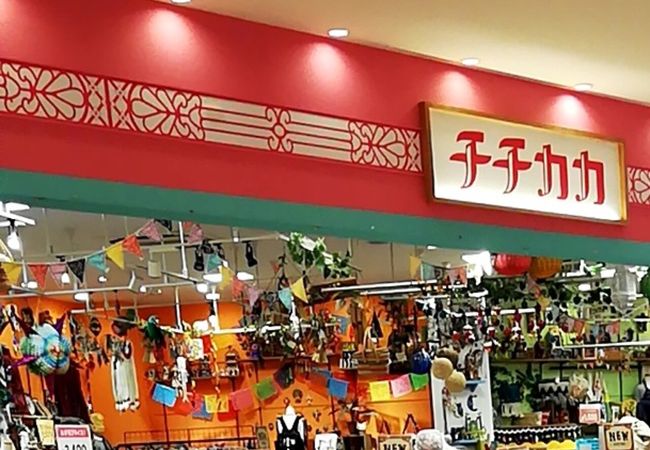 チチカカ あべのキューズモール店 クチコミ アクセス 営業時間 ミナミ 難波 天王寺 フォートラベル
