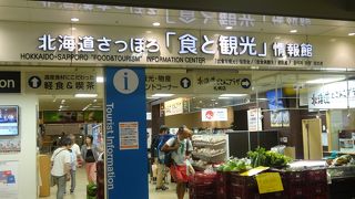 北海道観光の情報発信機関