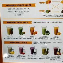 フレッシュジュース