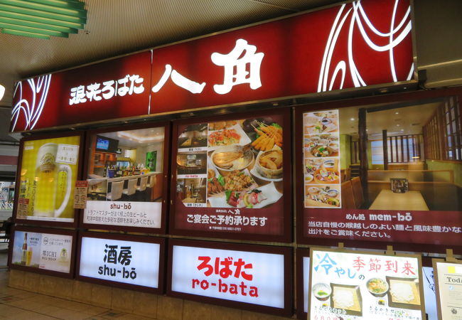 浪花ろばた八角 千里中央店 クチコミ アクセス 営業時間 伊丹空港 豊中 フォートラベル