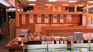 千鳥屋 千里中央店