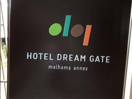 ホテルドリームゲート舞浜アネックスの宿泊予約なら フォートラベル の格安料金比較 舞浜
