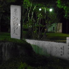 奥の細道の記念碑が建ち「是よりみちのく」。