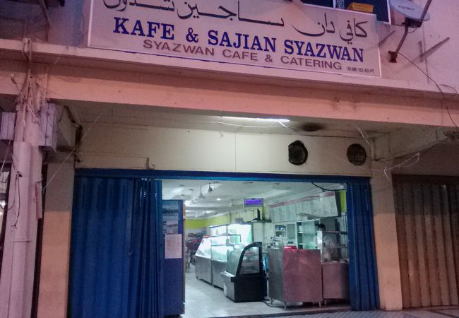 Syazwan Cafe & Catering