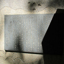 碑文は細川護立さんでした