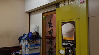 九州料理＆焼酎