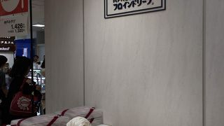 フロインドリーブ そごう神戸「エブリディ」洋菓子売場